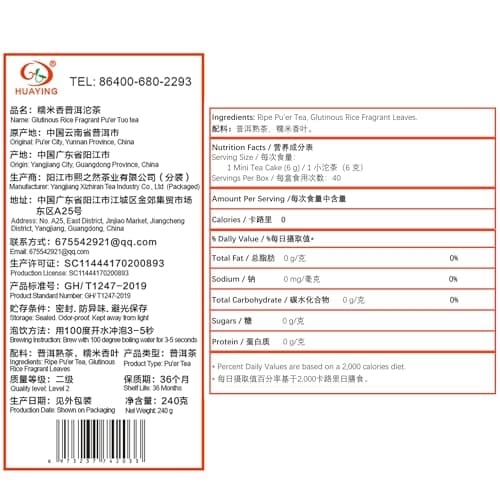 HUAYING Pu-erh Tea, Ripe Puerh Mini Tea Cake with Glutinous Rice Fragrant, Loose Leaf Tea (8.47 Ounce/240g) - Thumbnail 2
