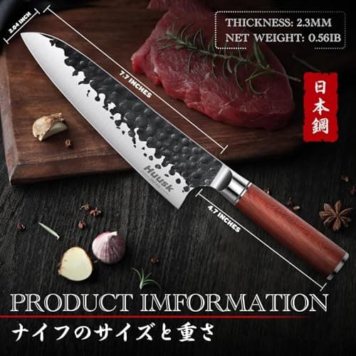 Huusk Japanese Chef Knife, 8 Inch Gyuto Knife with Hand Forged Carbon Steel Blade, Profesional Kitchen Chef Knives with Rosewood Handle, Razor Sharp Japanese Cooking Knives, Gifts Idea for Men & Women - Thumbnail 4
