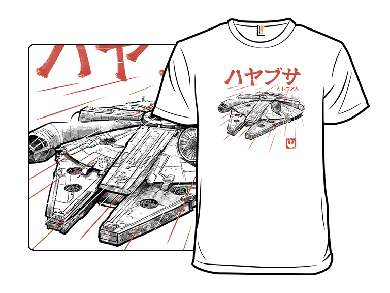 Galactic Freighter Sumi-E - Image 1