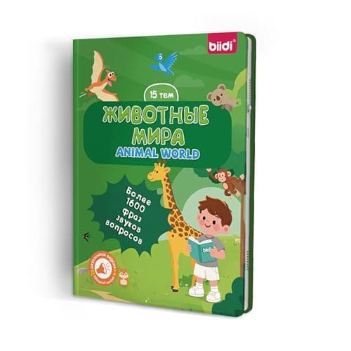 biidi English & Russian Bilingual Interactive Sound Book for Toddler 3-5,40 Songs&30 Stories,Rechargeable Talking Book,Learing Toy for Kids,Boys Girls Birthday, 1600+ Sounds,171 Animals - Image 1
